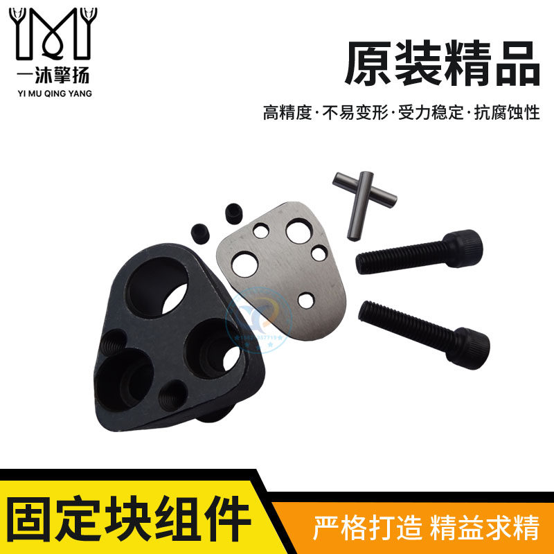 冲头固定座AP-AP固定块组件CP-FP汽车模具标准件