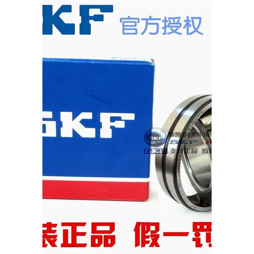 进口SKF 22211 21311 22311 E/C3 EK CC/W33 调心滚子轴承铸铁