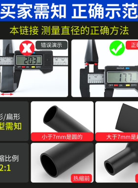 热缩管无卤环保绝缘热收套管数据线修复电线保护套电工热熔管黑色