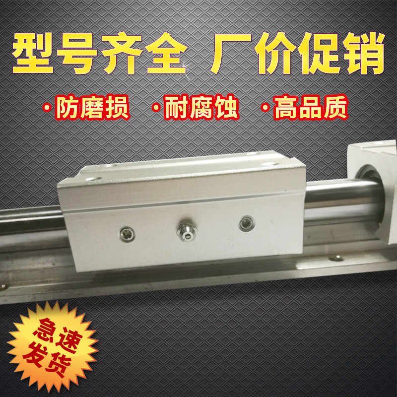 圆柱导轨直线光轴滑轨/滑块SBR10 12 16 20 25 30 40光轴+铝托