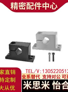 替代怡和达型导向轴支座GDC01/02/06/08-D12 13 15 16 20 25 30 3