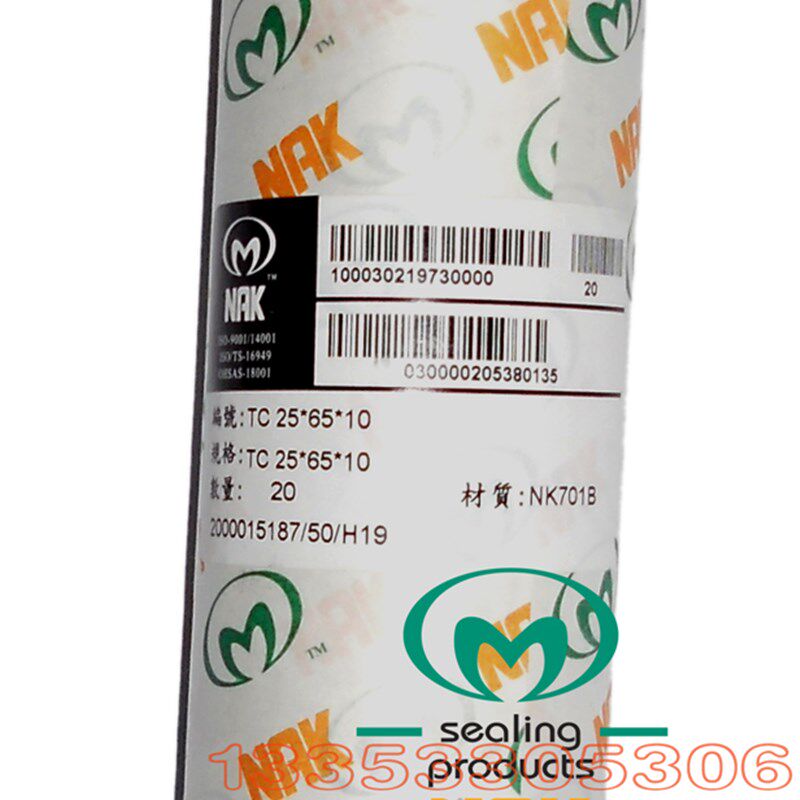 台湾NAK进口骨架油封TC 12*20/12*21/12*22*4*5*6*7 密封橡胶垫圈