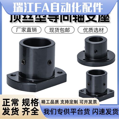 钢制导向轴支座光轴固定座支架圆方切边法兰GAC01 STHRB20 25 30