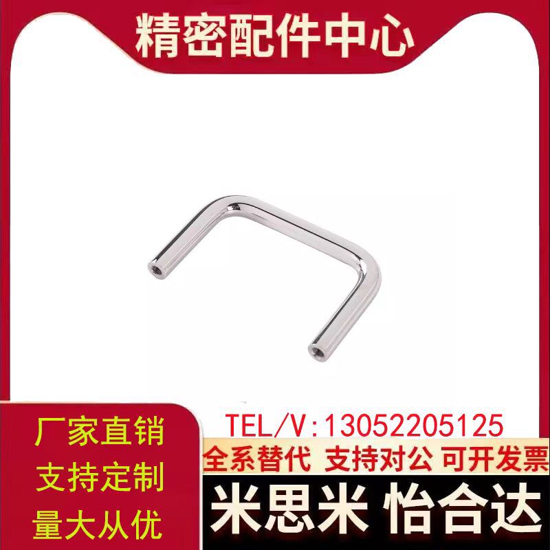UWANC UWANCS6/7/8/9-48/66/68 不锈钢小型拉手 小径把手微型手柄