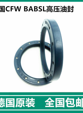 BAU3SLX2 30*52*7 50*80*10 55*80*8原装进口德国CFW骨架油封高压