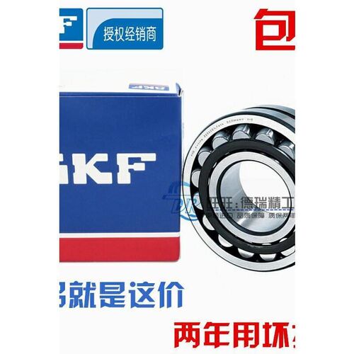 进口NSK SKF轴承 22205 22206 22207 22208 22209 22210 22211E K