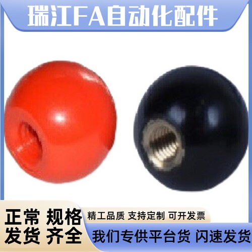 米思米HAJ53-M4/5/6/8/10/12-D16/20/25/30/32/35/40/50-E手柄 球