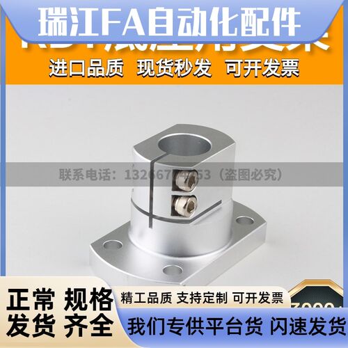 RBT06-D10/12/15/16/20/25/30/35/40底座用支架光轴固定座CLSAM