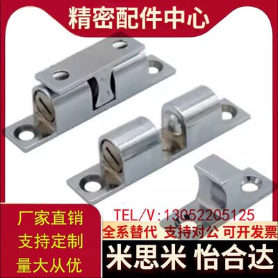 SAMLO MPA-40/48/59/67滚珠门扣 MPY锌合金门碰 门磁 门吸 碰珠