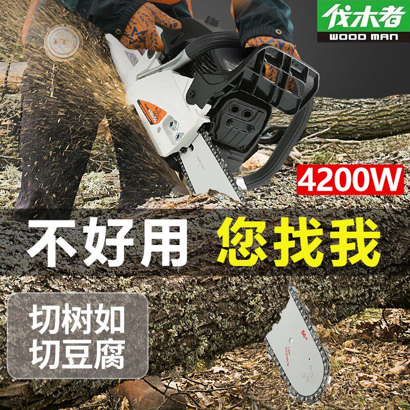 进口 伐木者656/760油锯多功能家用伐木锯大功率汽油锯链锯砍树机