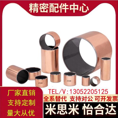 无油衬套OFV01-d22 d25 d30 d35 d40 d50 L12 L15 L20 L30 L40