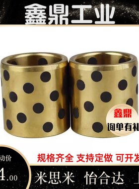 C-MPBP60/MPBZP5无油衬套MPBZ6-8/10/12/15/16/20/25/30/35/40/50