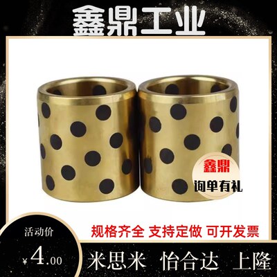 C-MPBP60/MPBZP5无油衬套MPBZ6-8/10/12/15/16/20/25/30/35/40/50