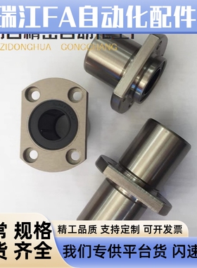 LMG01/02/03-d6/8/10/12/13 带圆法兰直线轴承 双衬型 标准沉孔型