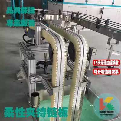 Flex83柔性夹瓶链板夹持提升链板夹瓶塑胶链板63弹性输送传送链板