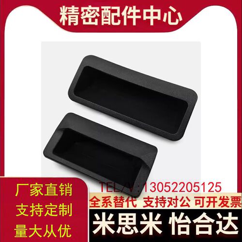 XAP89-77 103.5防静电型拉手 ABS暗式拉手 AP-268-2-BLACK IVORY