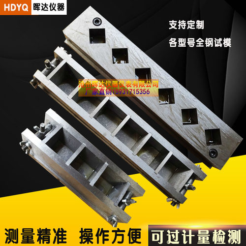 20立方六联模 20 30 40方六联水泥快速试模 40*40*40三联砂浆试模