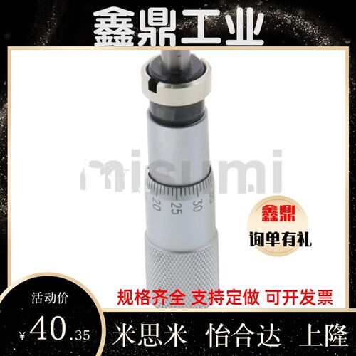 微分头千分尺滑台维护零件MCLN1 MCLN2 3 4 6 12 83 MCMH6EPC01/2
