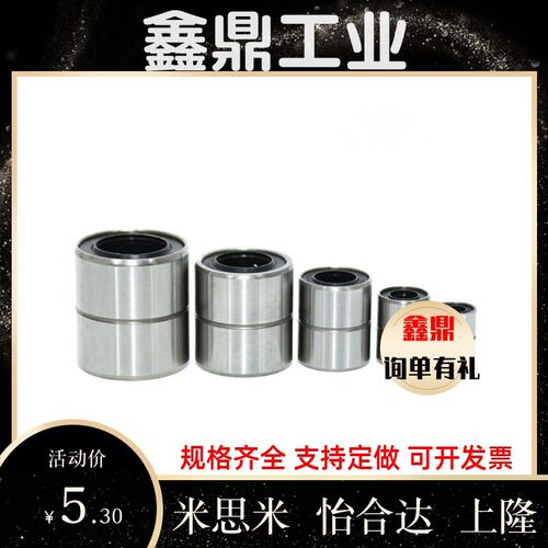 LMD01直线轴承11/12-21/31-D6/D8/D10/D12/D16/D20/D25/LMK/LMUT