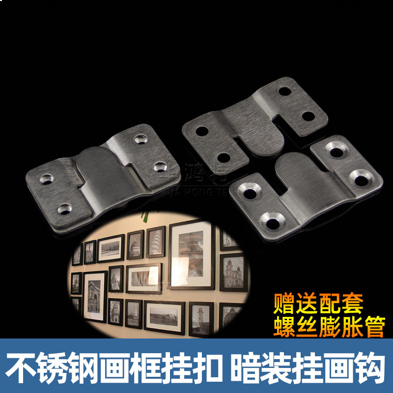 不锈钢隐藏挂画钩画框相框挂钩门后挂件挂扣件挂画配件婚纱照托钩图片