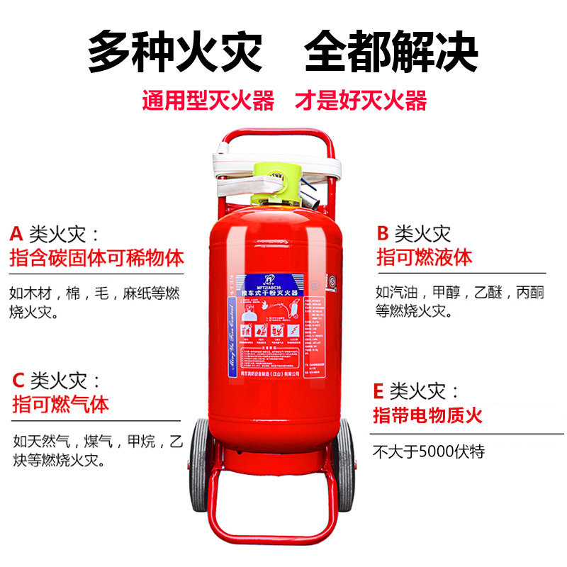推车式干粉灭火器35KG厂房车产妇头巾