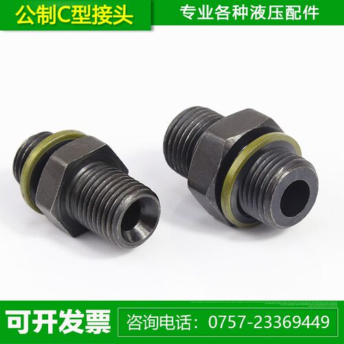 液压接头C型公制M14 16 18 20 22X1.5高压过渡油管变径外丝10*1