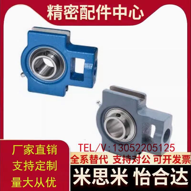 替代SUS-BDX带滑块座外球面球轴承BDX-201 202 203 204 205 206 2