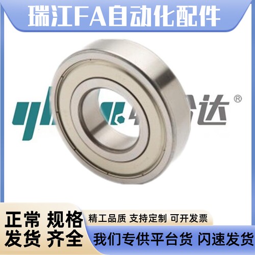 怡合达 深沟球轴承 标准型 一面带防尘盖式 BAU6000Z BAU6006Z