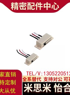 HMGR-T-150/2000三线连接型磁力扣控制门吸HGE11-52-L150/2000