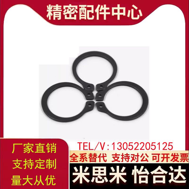 C型扣环轴用 STWN3/4/5/6/7/8/10/11/12/13/14/15/16/17/18/19/20