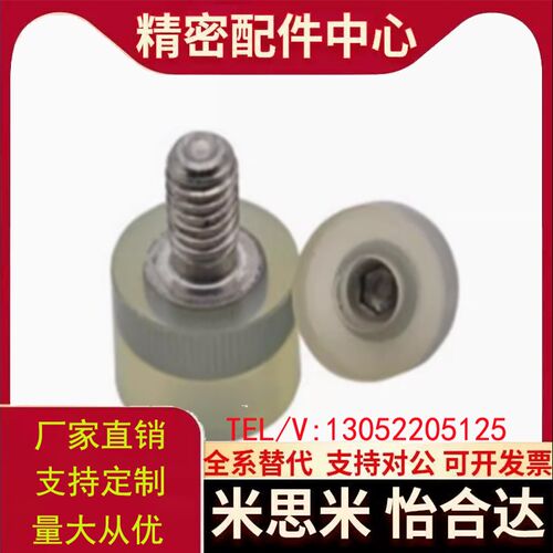 聚氨酯压块NBE74-D12D15D20D25D30-L10L15L20L25-L30-M4M5M6M8M10