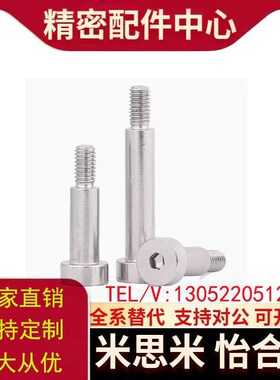 米思米型SMSB4.5/5/5.5/6/6.5/8/10-10/15/20/25/30/35/40/不锈钢