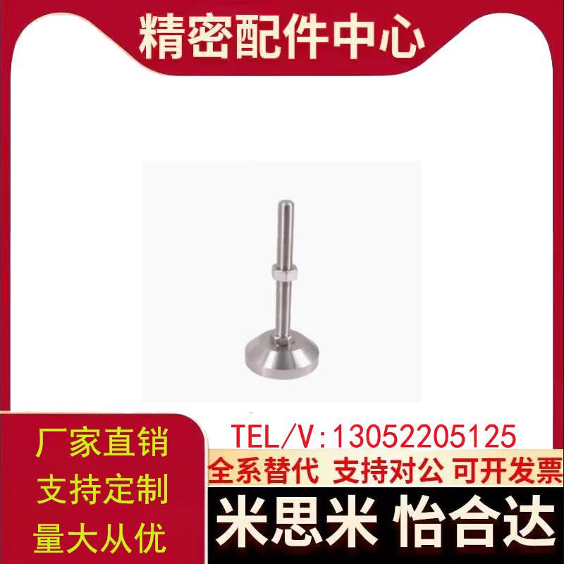 脚杯调节型WAD01-D80-M12/M14/M16/M20/M24-L50/L100/L150/L200脚