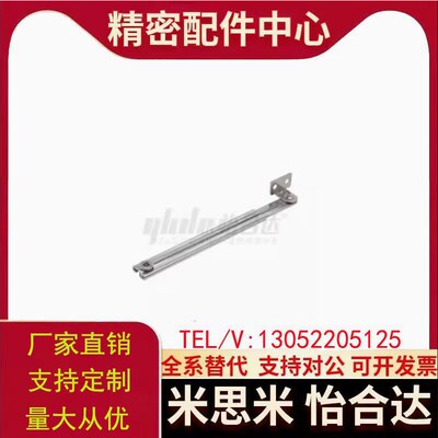 HFX45-200 L-200P怡合达型自动锁定型伸缩撑杆支座可拆 LAMP蓝普