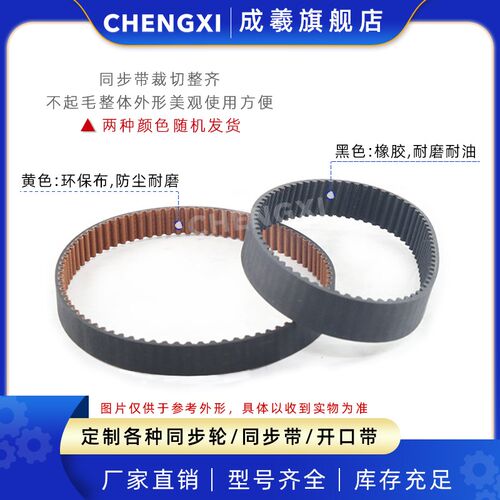 STD橡胶同步带 S5M345 350 355 360 365 370 375 380 385 390 395