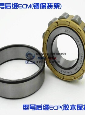 进口 SKF 轴承 NU/NJ/N/ 2311 2312 2313 2314 2315 2316 ECM/ECP
