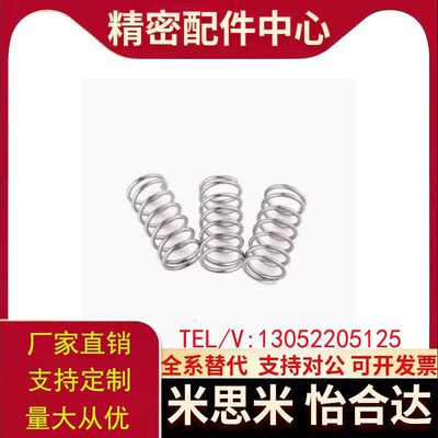 VUF怡合达YVUR YVUL YVUM YVUF-D6/8/10/12/15/20/25/L30压缩弹簧