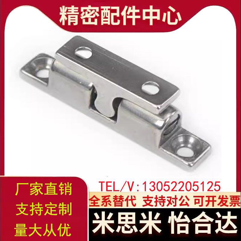 替代替代BCASD咪斯咪C-BCAS32/43/50/70球型扣 碰珠转角合页子母B