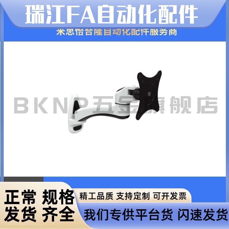 上隆型显示器支架 水平多关节WGA/WGB/WHA/WHB挂壁式工业显示屏架