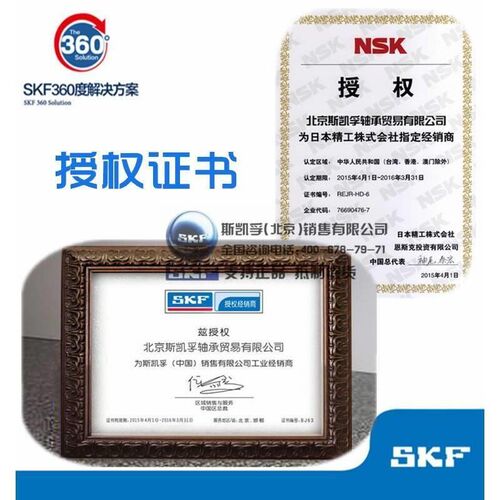 新款进口NSK SKF轴承 32222 32224 32226 32228 32230 32232 J2/Q