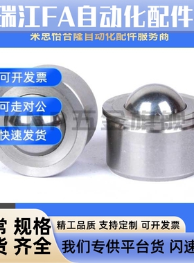 万向轮/流水线传送滚轮 钢珠滚轮 BCHA BCHAJ9 11 15 18 24 30