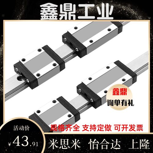 IAC01/H8/H10/H13/H16/L40L55L75L70L100L110微型直线滑块标准型