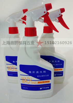 正品银晶 机床清洗剂 去油污清洗剂 550ml/瓶