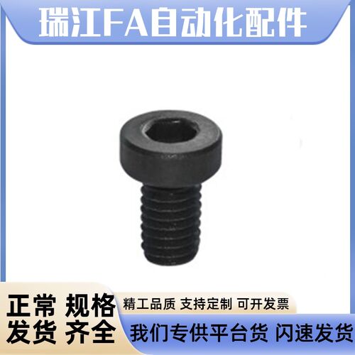 怡合达内六角圆柱头螺钉薄圆柱头型TAF01 02-M3 4 5 6-L4~90