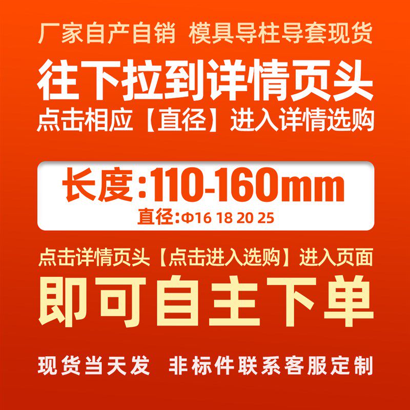 A-TRP端子模导柱组件高精卸料板16 18 20 25滚珠十字导柱导套