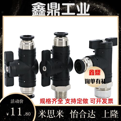 球阀快速接头 双手柄型 气动 J-XYK51/56/61-D6-D8-D10-D12-1-2-3