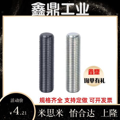 止动螺钉PBL01/02/11-M4/M5/M6/M8/M10/M12-L20/L25/L30/L35/L40