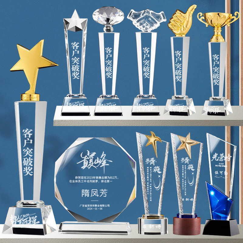 水晶奖杯定制创意比赛颁奖纪念品刻字表彰奖牌星星礼品比赛纪念品