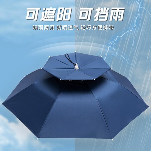新款钓鱼伞帽头戴式雨伞折叠头带