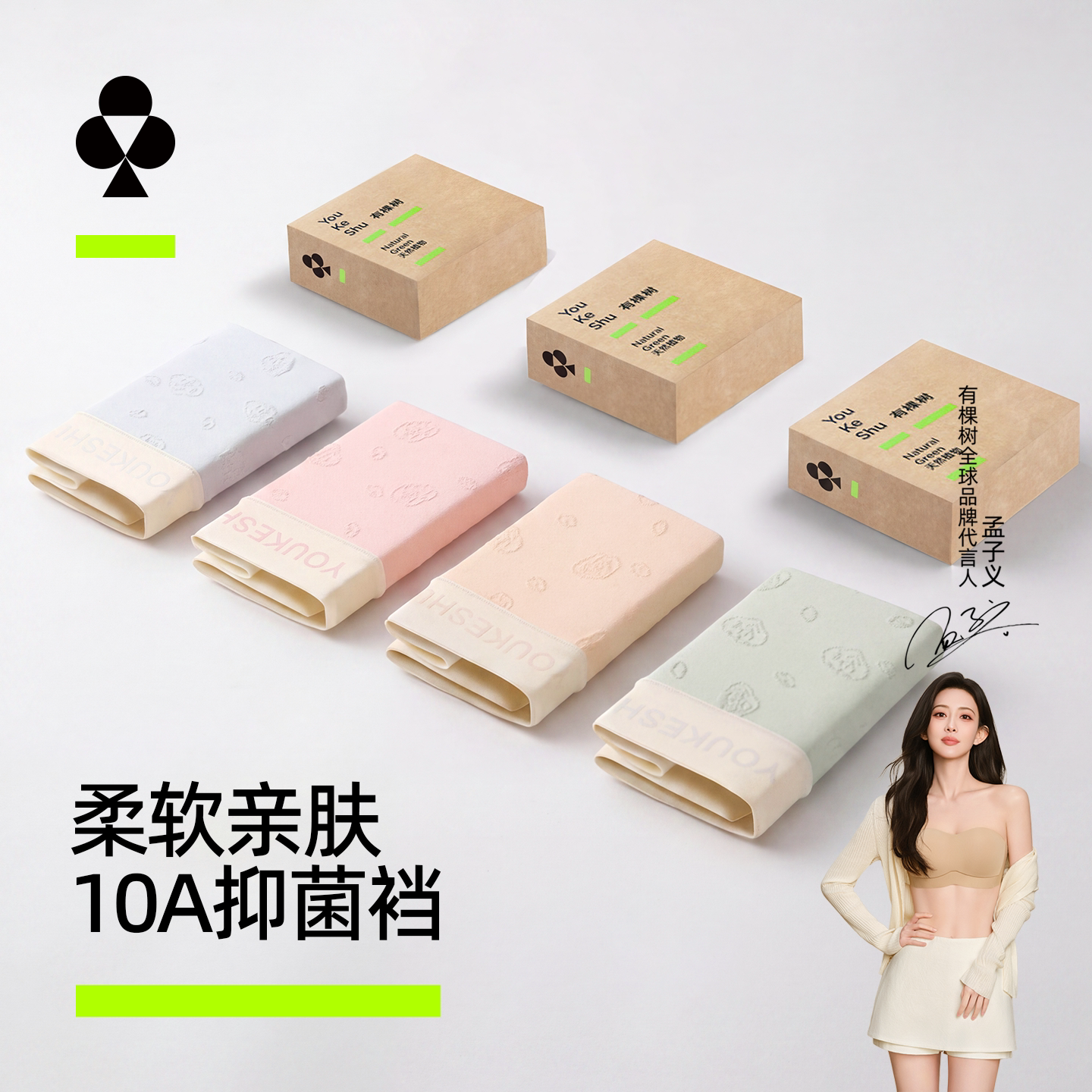 有棵树纯棉女士内裤10A抗菌透气